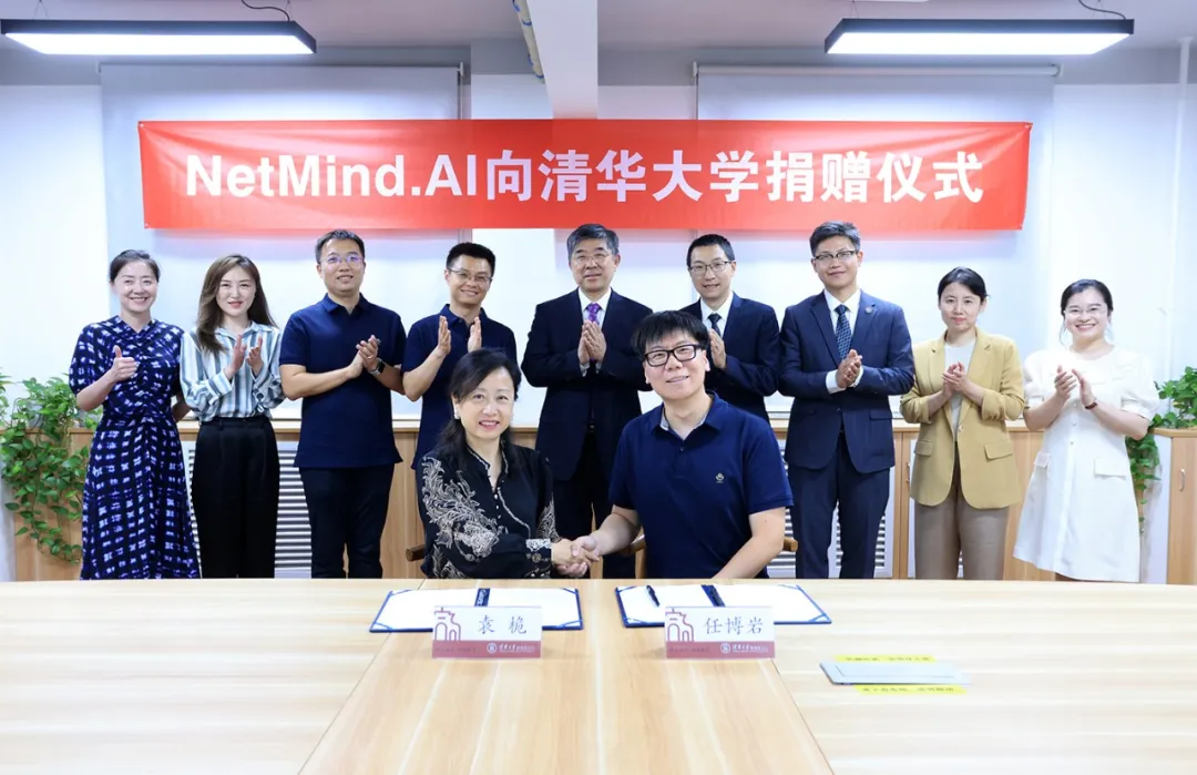 NetMind.AI Supports Launch of Tsinghua’s New AI+X Wuqiong College with Founding Donation